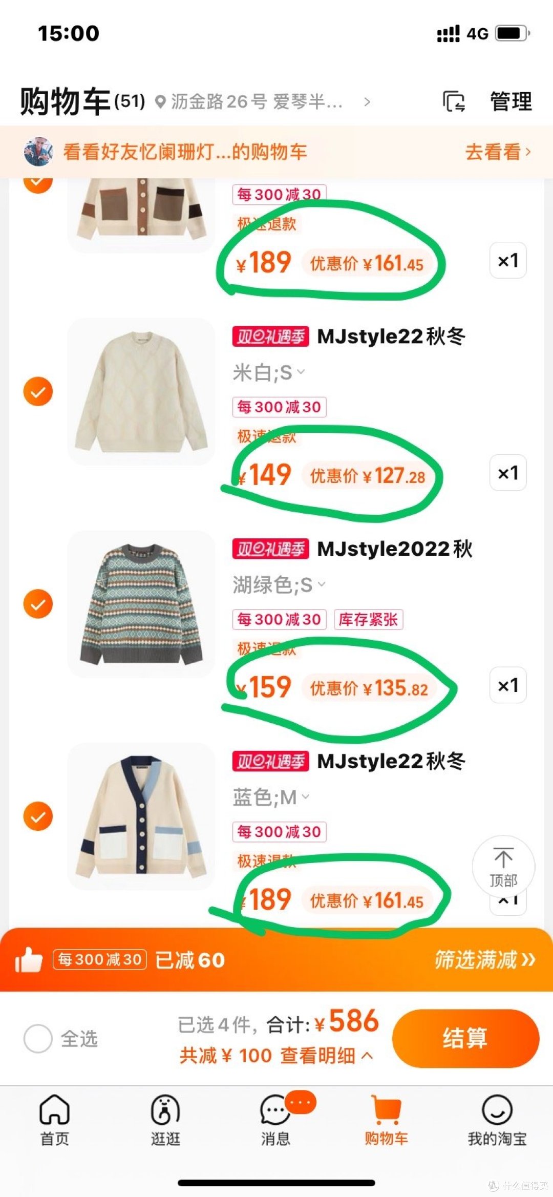 国货快时尚Mjstyle,双旦礼遇活动来袭,3折3折!!!简直不要太划算!
