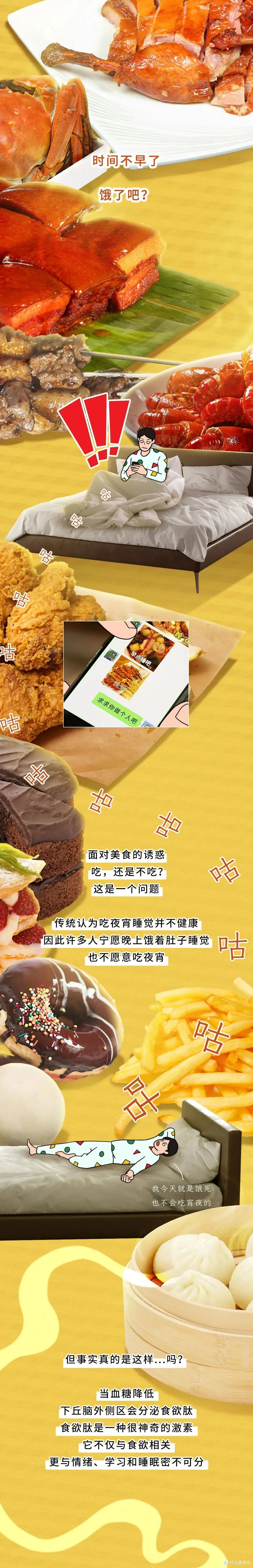 饿肚子睡觉和睡前吃夜宵，到底哪个更不健康？