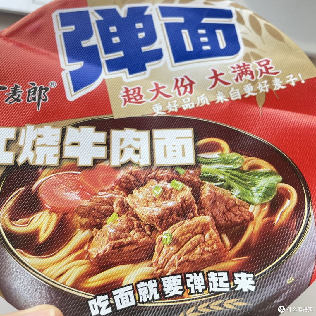 家人们!分享红烧牛肉面!