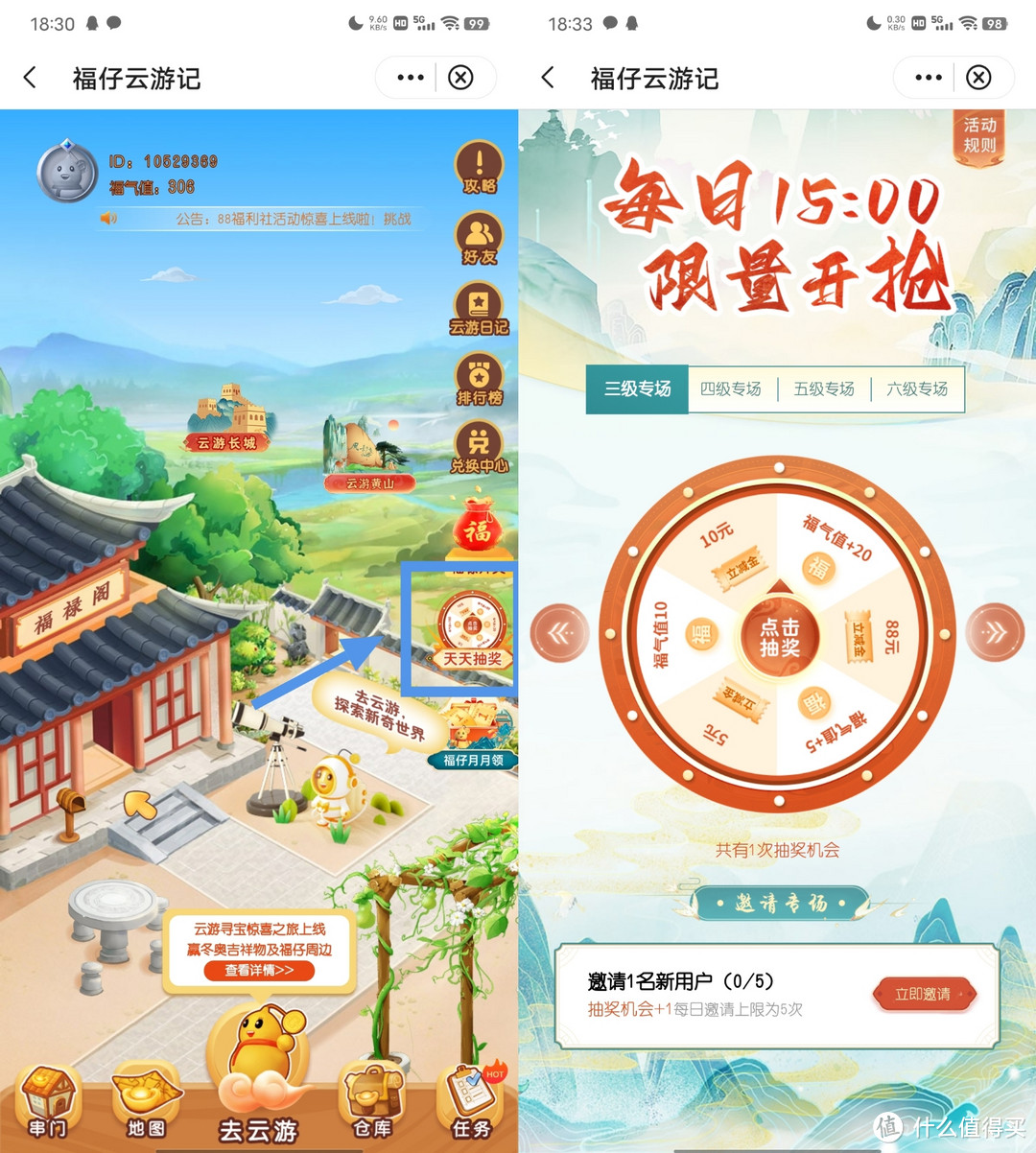 中国银行APP：带你到处找话费优惠券！