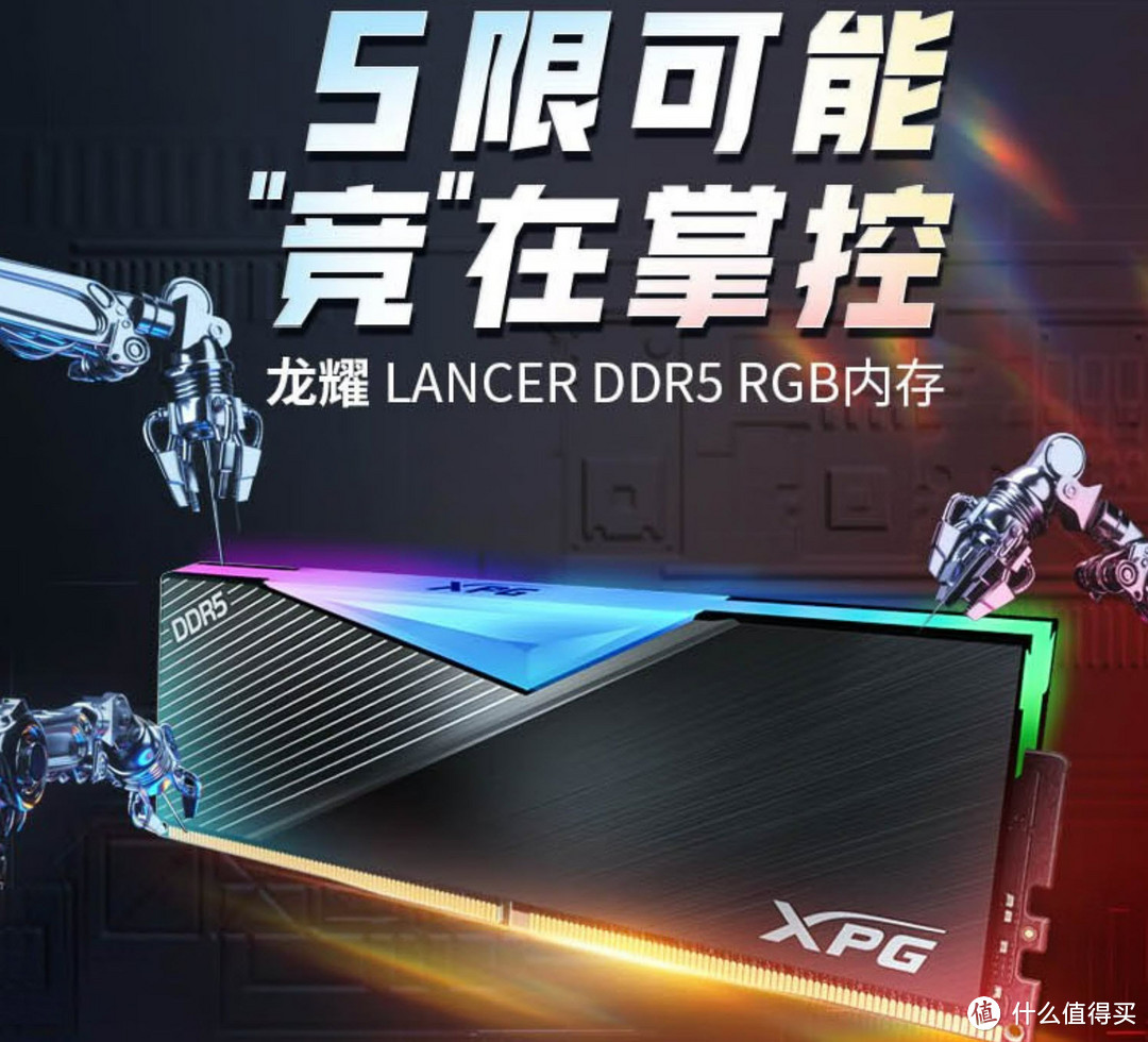 DDR5超频高手，790刀锋动动手指节省800块
