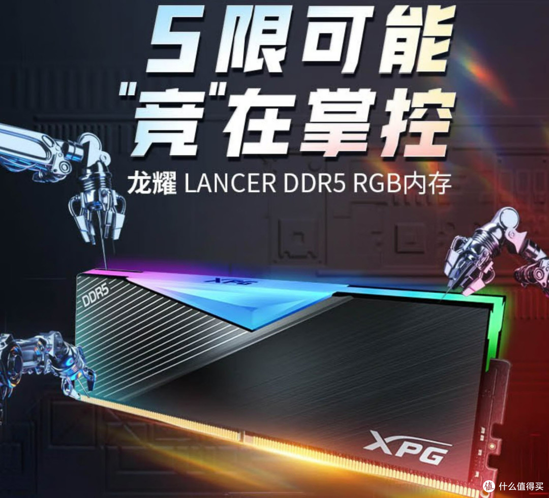 DDR5超频高手,790刀锋动动手指节省800块