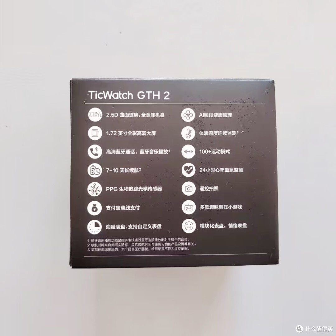 国潮新锐联袂经典巨作创最新精品,TicWatch GTH2梦幻西游版之体验