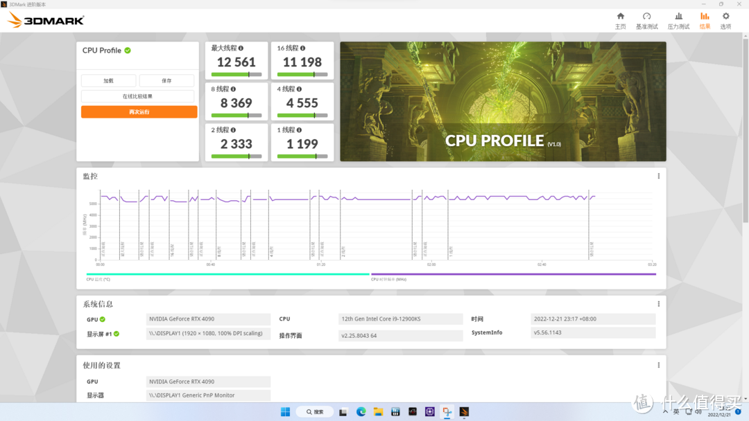 [全站首发] [中端Z790主板体验测试][ASUS Z790P-D4]