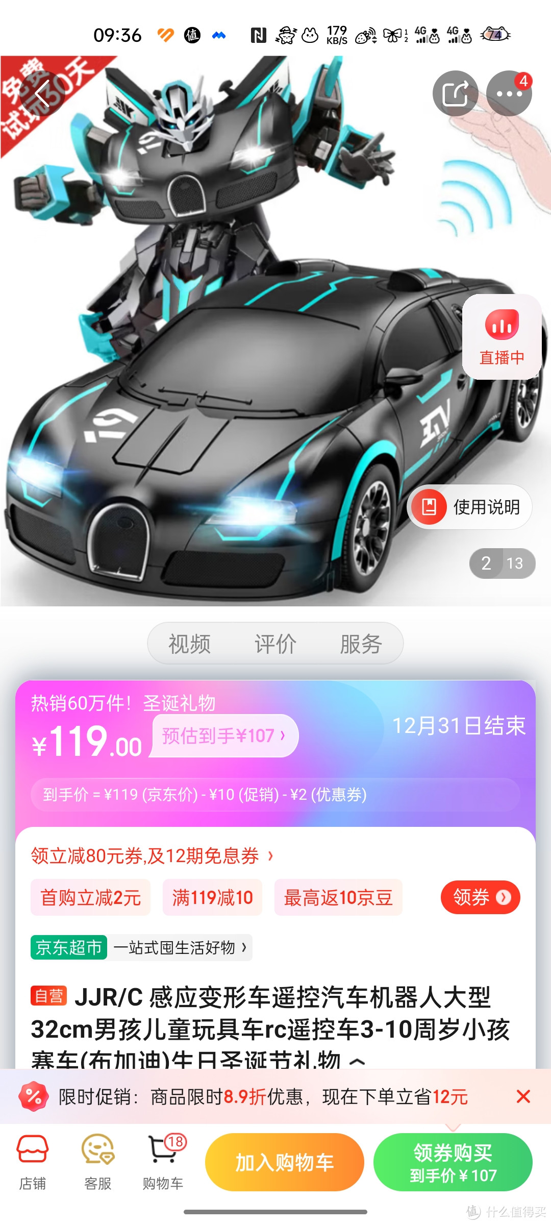 JJR/C 感应变形车遥控汽车机器人大型32cm男孩儿童玩具车rc遥控车3-10周岁小孩赛车(布加迪)生日圣诞节礼