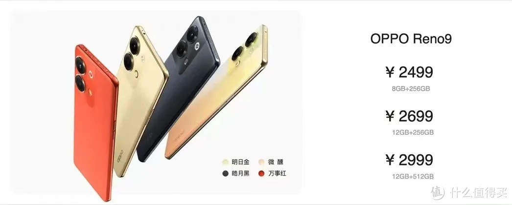 如何评价11月24日发布的OPPO Reno9系列手机，有哪些亮点与不足？