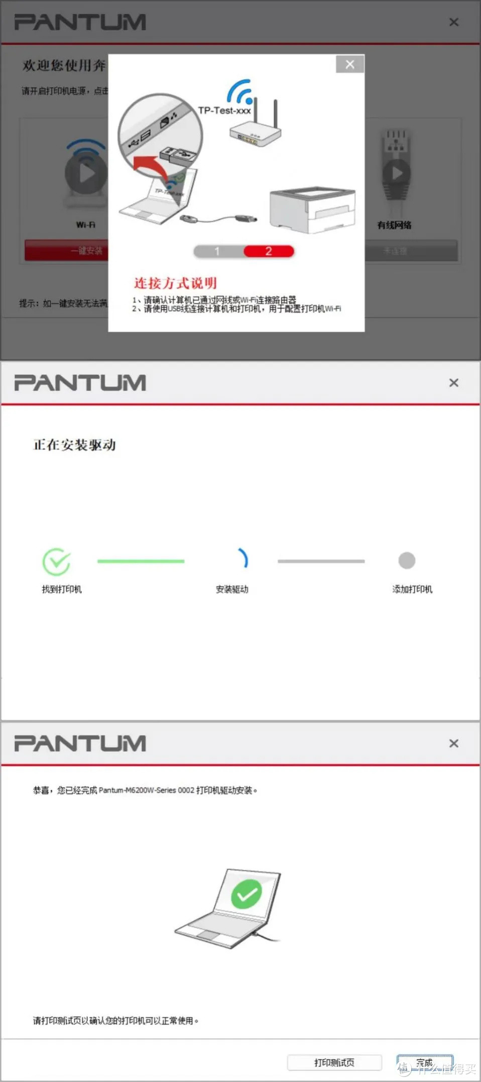 （WIFI连接模式）