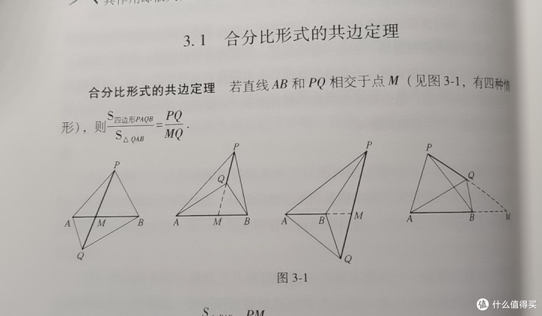 【安利向】中学竞赛er不可错过的《仁者无敌面积法》