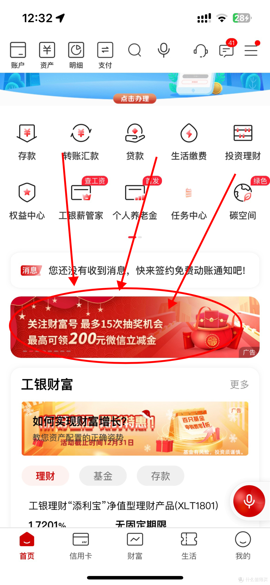 人人可领的微信立减金又来啦!最多可抽奖15次,最高可领200元微信立减金