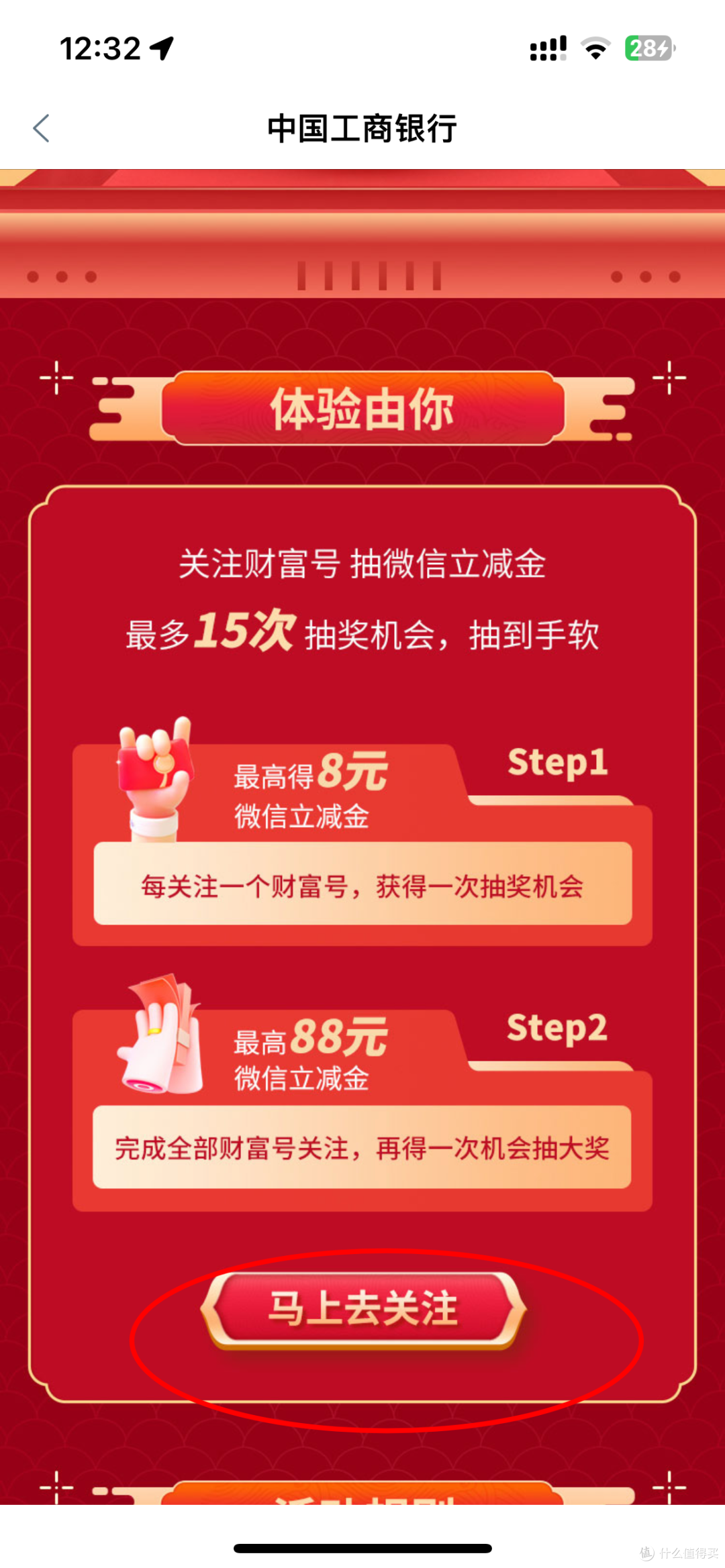 人人可领的微信立减金又来啦!最多可抽奖15次,最高可领200元微信立减金