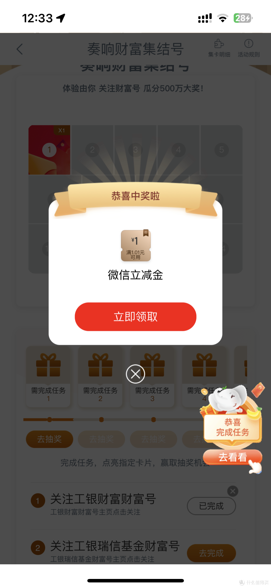 人人可领的微信立减金又来啦!最多可抽奖15次,最高可领200元微信立减金
