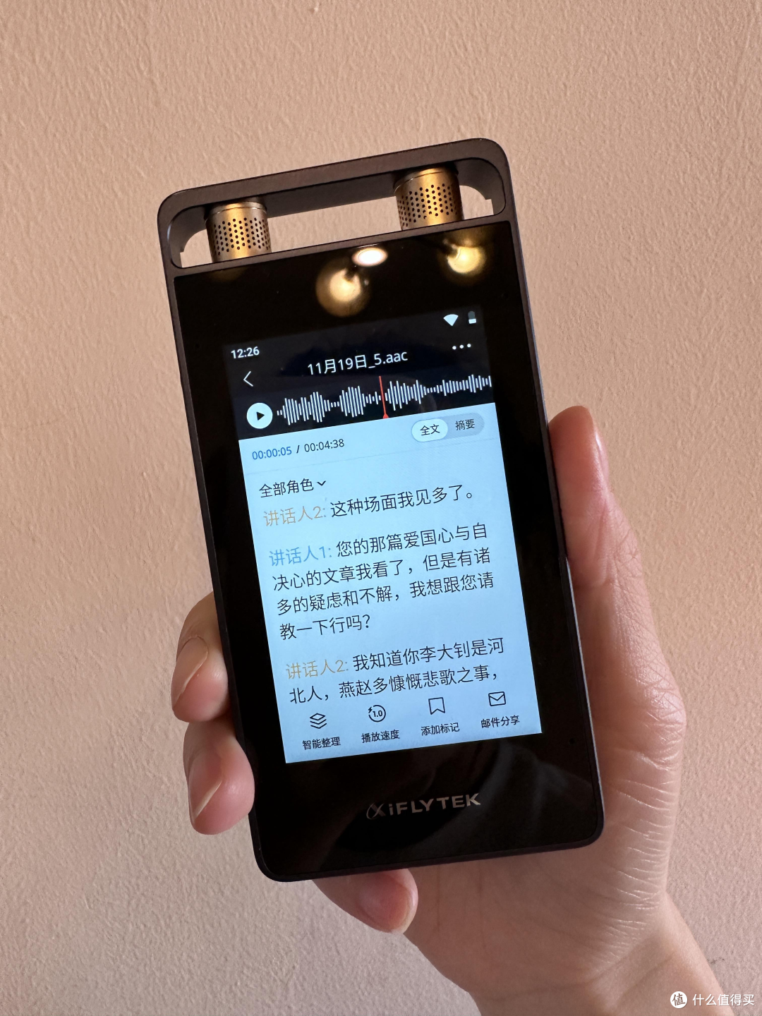 集速记、翻译、识图于一体,法律民工的必备好物——科大讯飞智能录音笔SR502