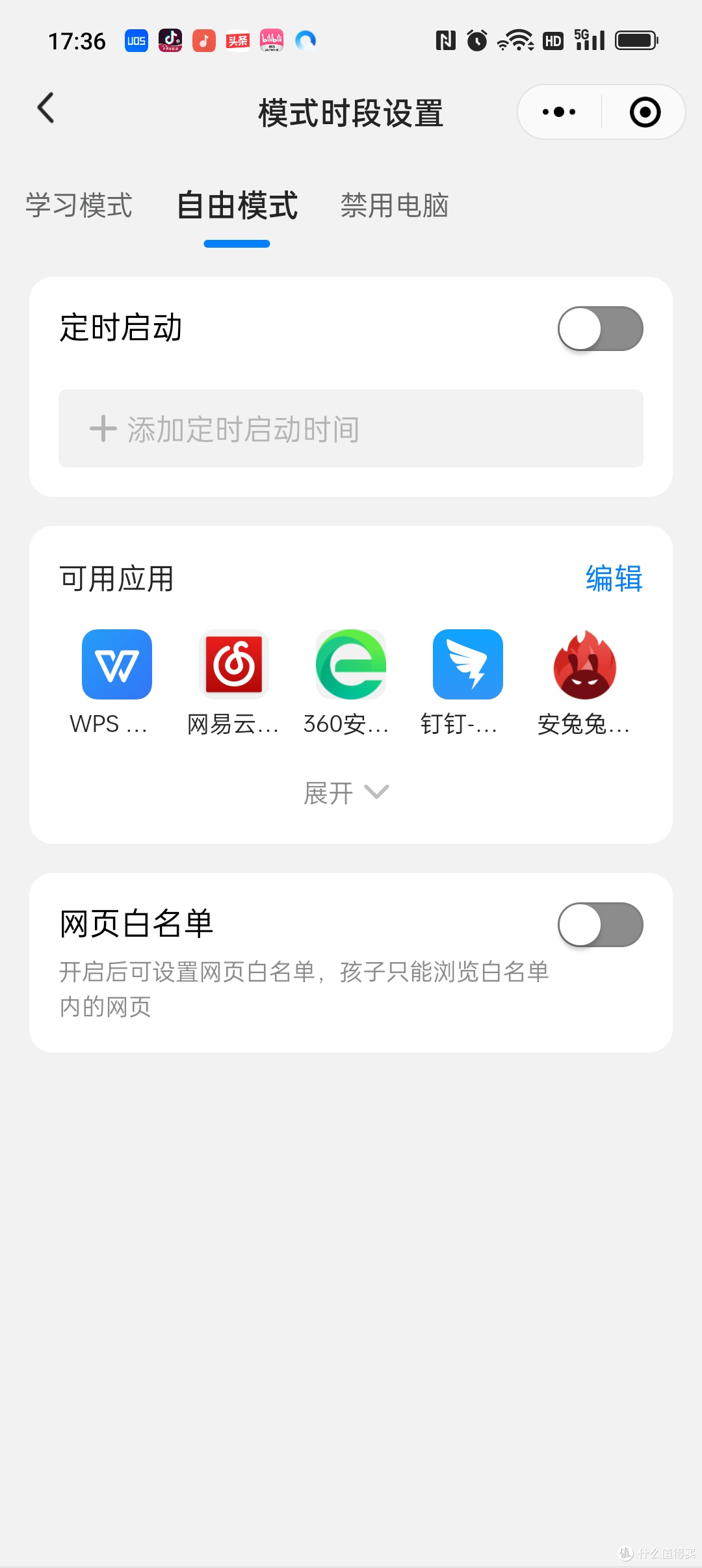 便携式操作系统+存储+学习机 - 统信UOS远舰系统盘体验测评
