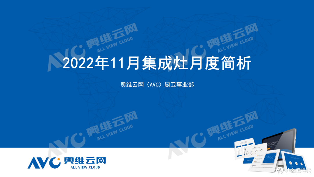 2022年11月集成灶月度简析：规模双线同比下跌