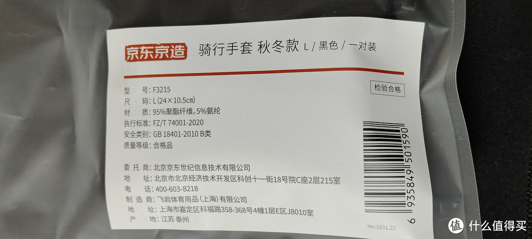 好用的骑行手套哪家强？京东京造 骑行手套冬季保暖 男女士自行车电动车防风防寒触屏加绒加厚