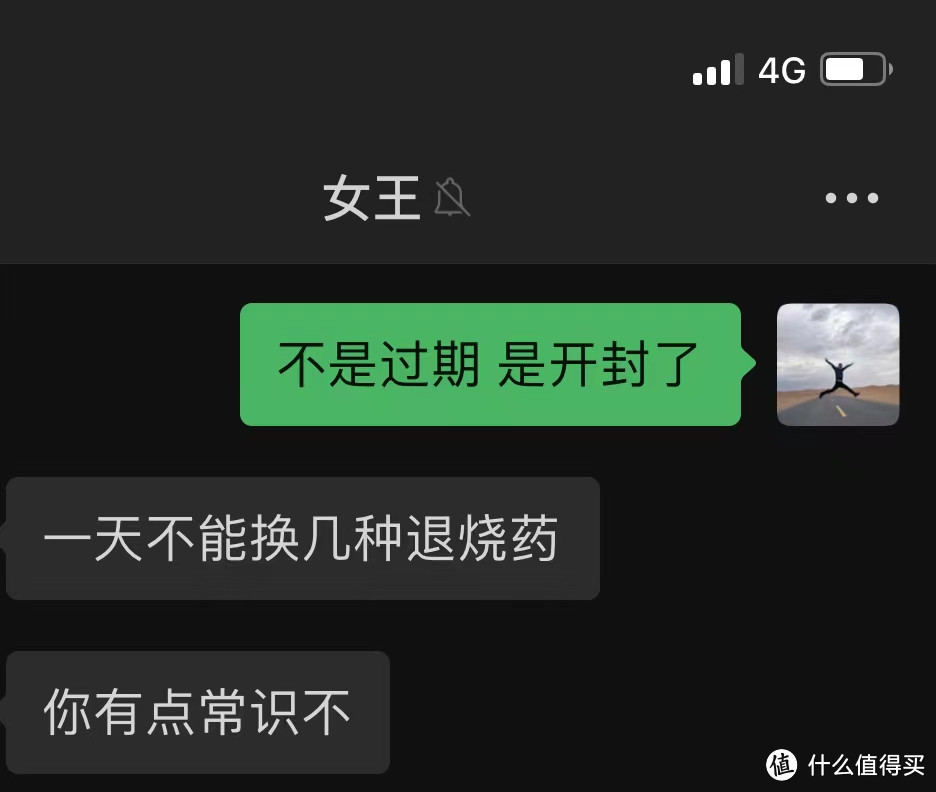 当顽皮崽遇上新冠肺炎 我们撞得一头的包——不要再像我们这样给孩子吃开过封的药