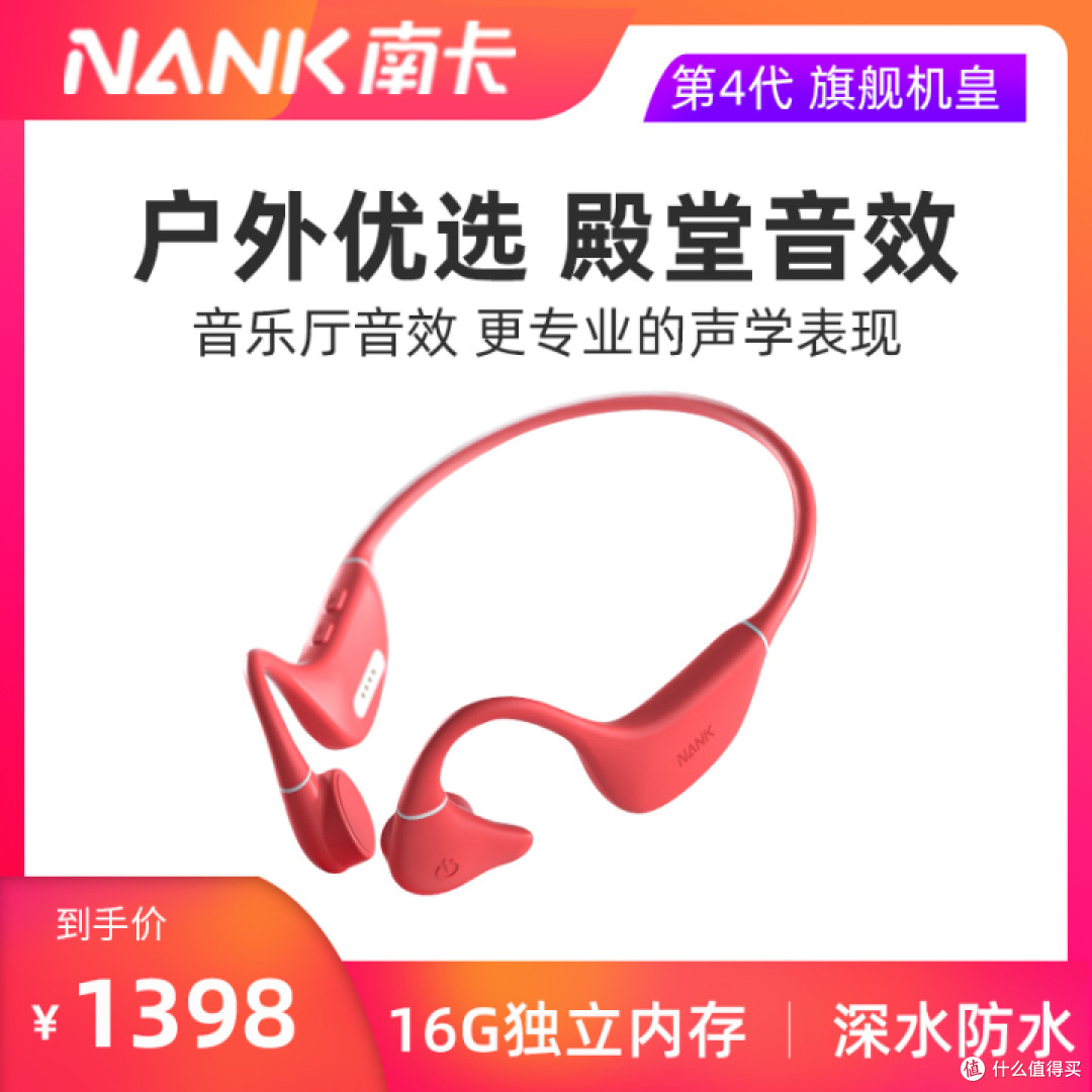 运动爱好者的第一款骨传导耳机推荐,南卡Nunner Pro4使用体验