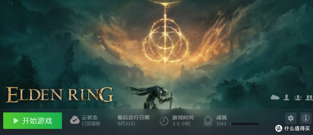 steam冬季大促即将开启,艾尔登法环7折