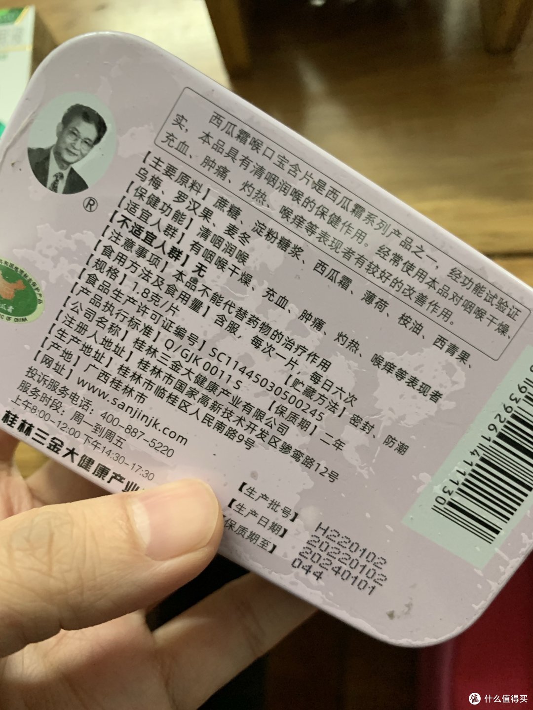 买了两款喉咙不适的药。
