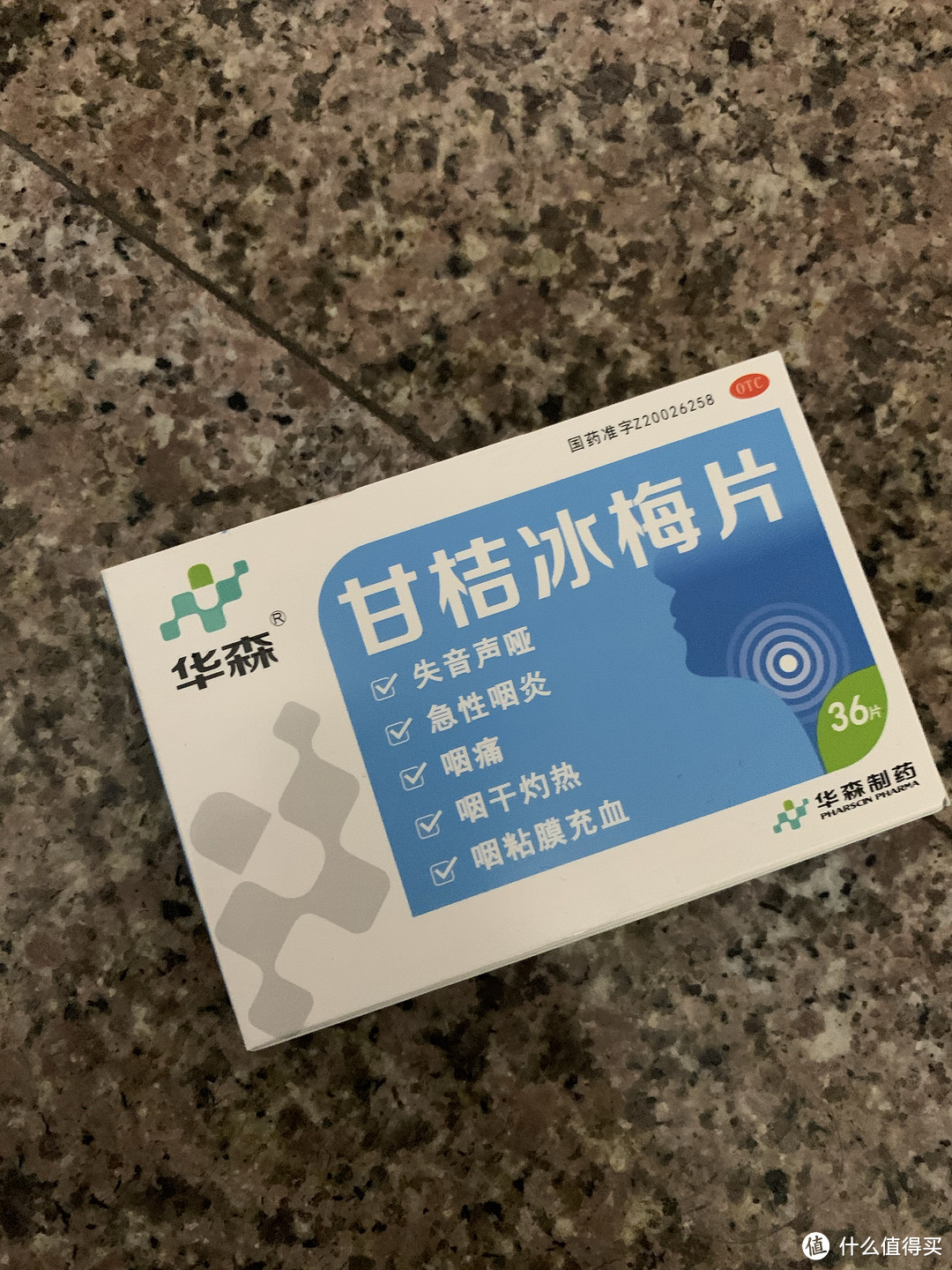 买了两款喉咙不适的药。