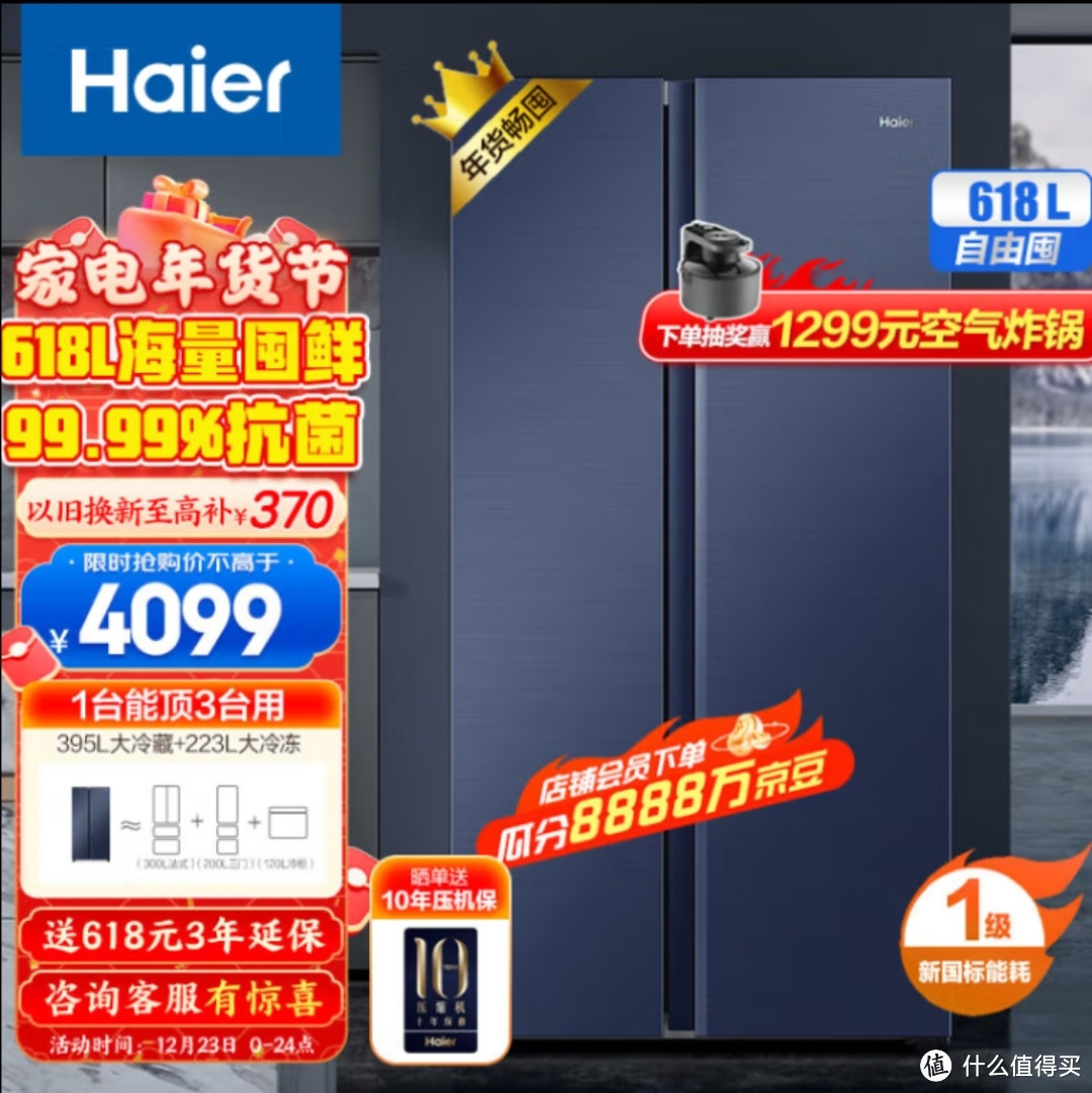 上京东买大家电，这些冰箱你值得拥有！