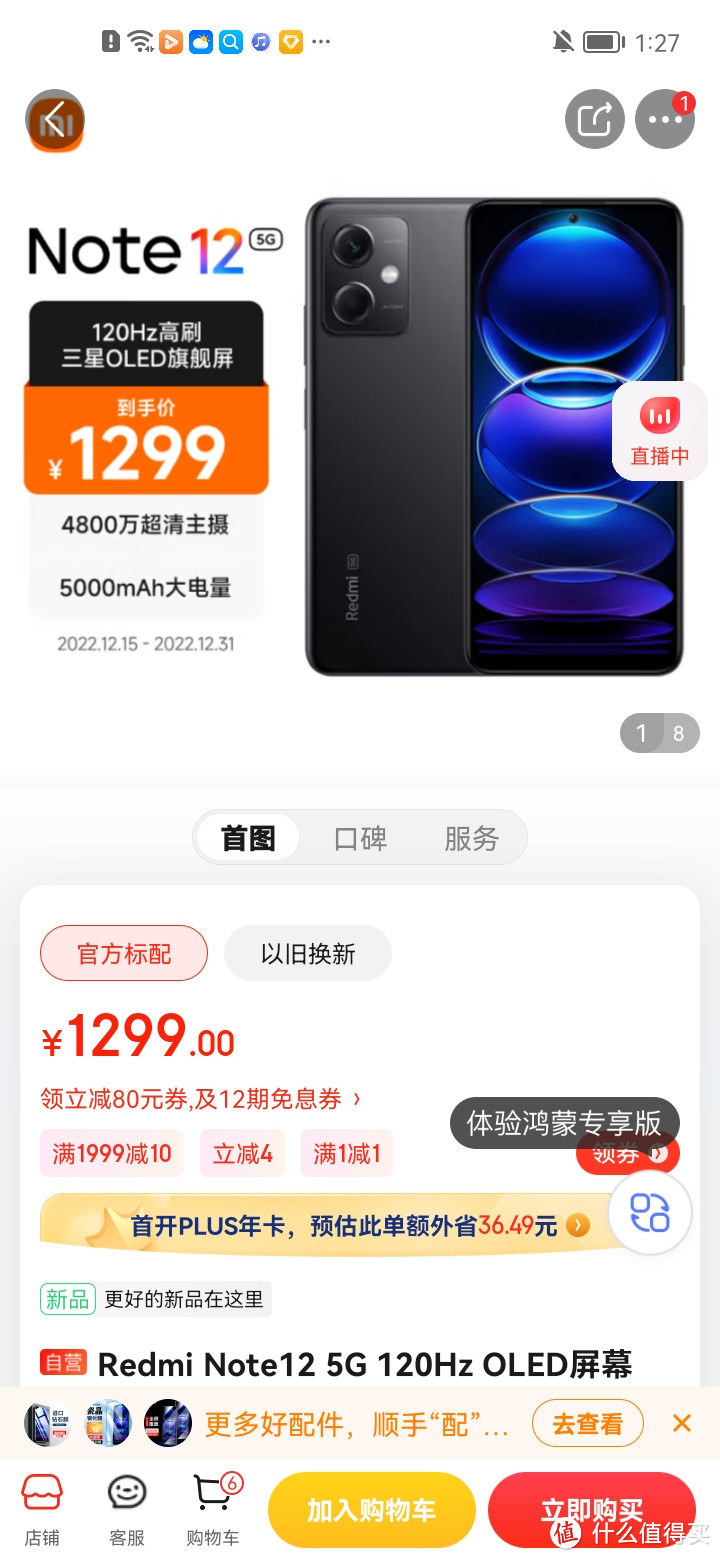 Redmi Note12 5G 120Hz OLED屏幕 骁龙4移动平台 5000mAh长续航 6GB+128GB子夜黑 智能手机 小米红米冲冲