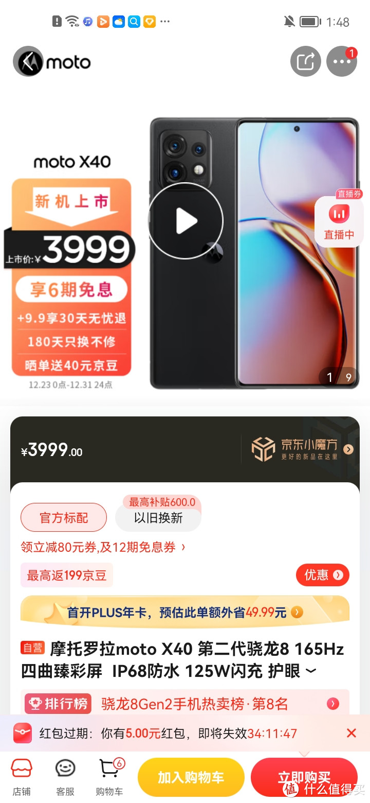 ​摩托罗拉moto X40 第二代骁龙8 165Hz四曲臻彩屏 IP68防水 125W闪充 护眼黑科技 5G手机 12GB+256GB 墨晶