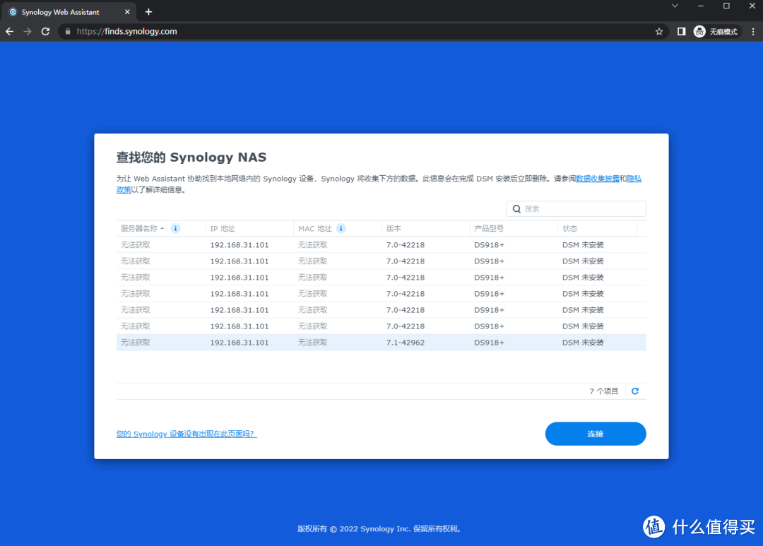 NUC11通过ESXi7下安装群晖DS918+的DSM 7