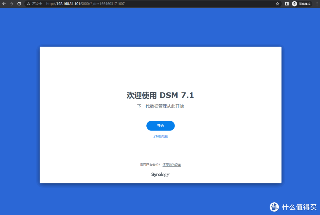 NUC11通过ESXi7下安装群晖DS918+的DSM 7