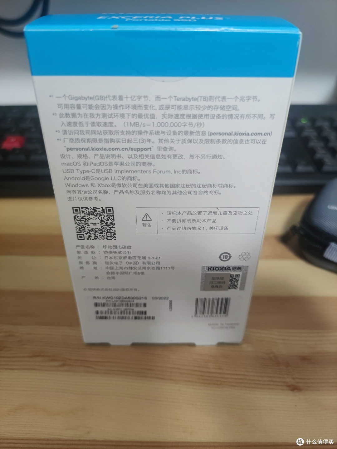 铠侠XD10移动固态硬盘