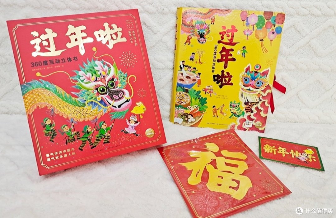 惊艳全家!四套年味十足的春节绘本推荐