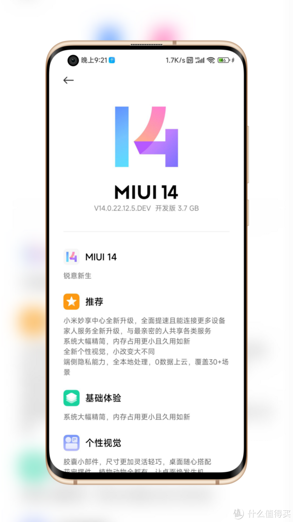 基于Android 13！小米10系列×MIUI14预计3月推送升级_安卓手机_什么值得买