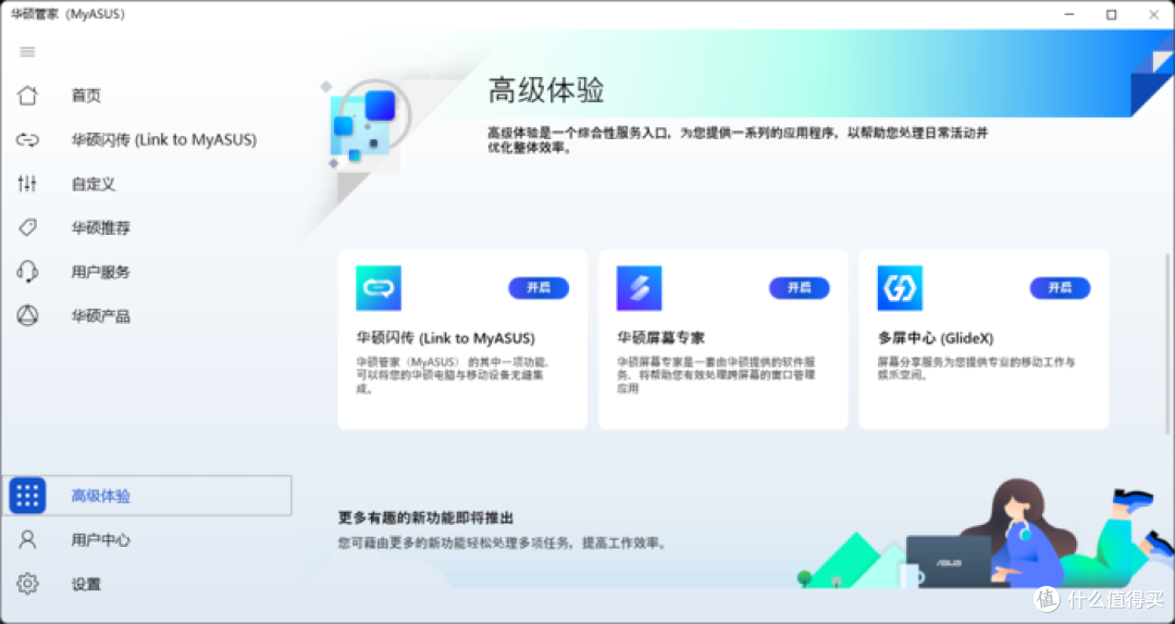 小身材大能量——华硕 PN53 MiniPC 开箱简测