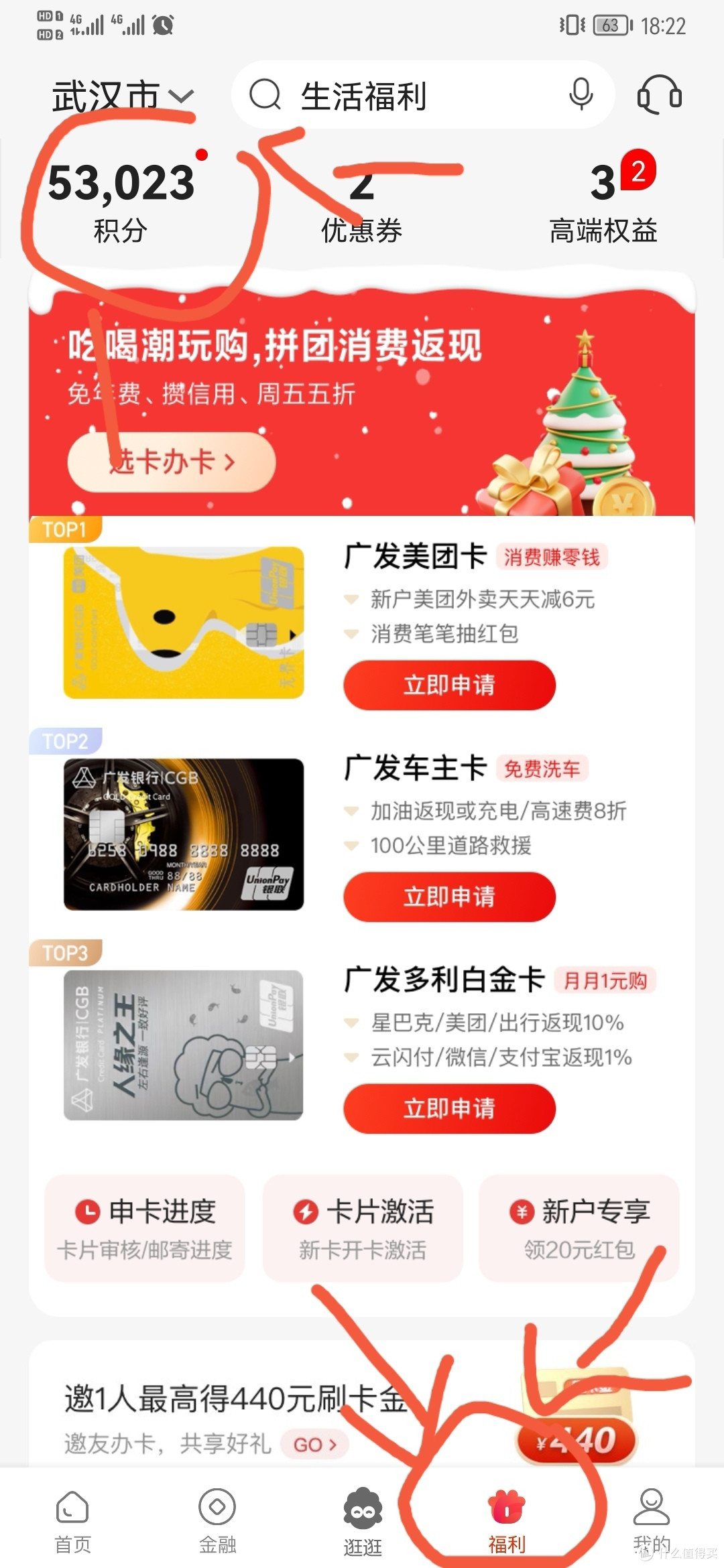 年底信用卡积分要过期了,抓紧时间用了别浪费