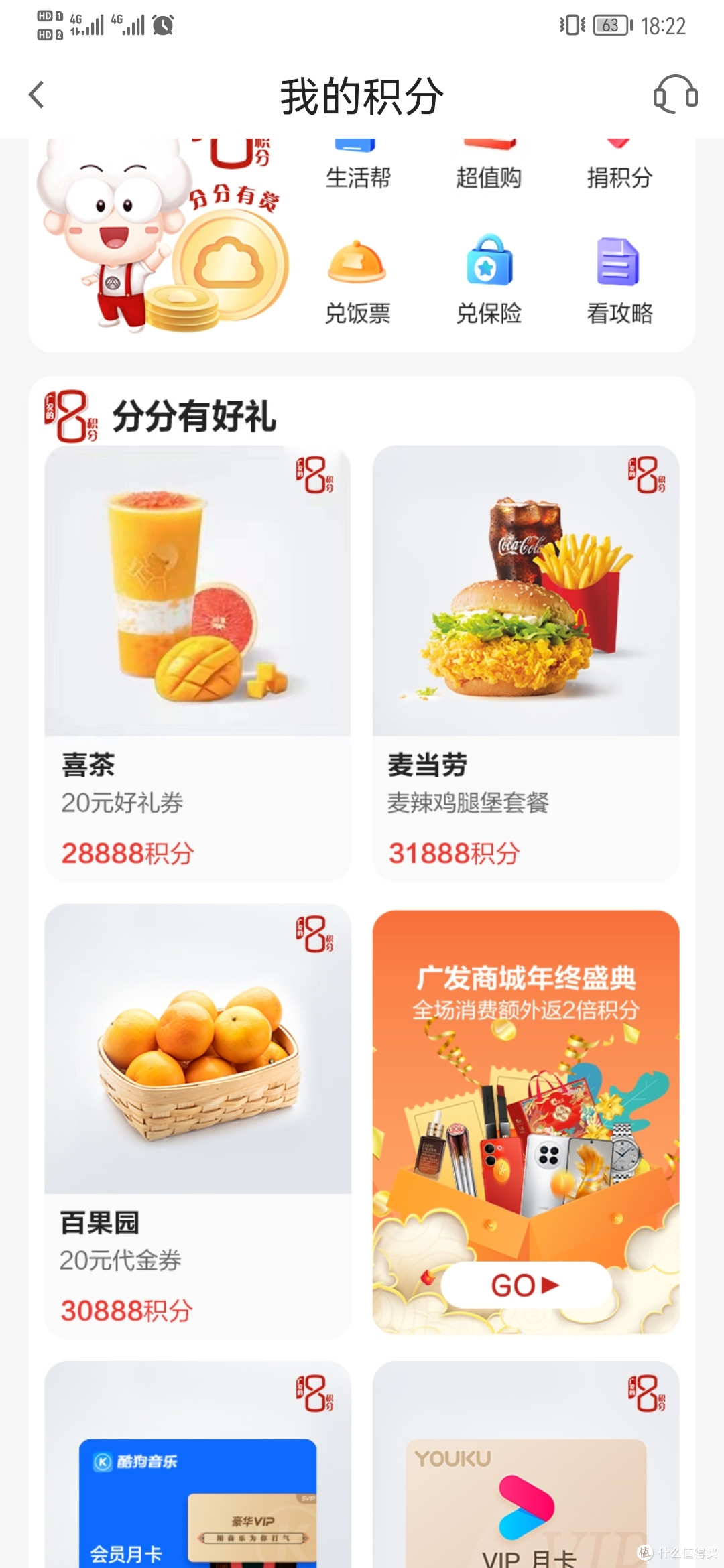 年底信用卡积分要过期了,抓紧时间用了别浪费