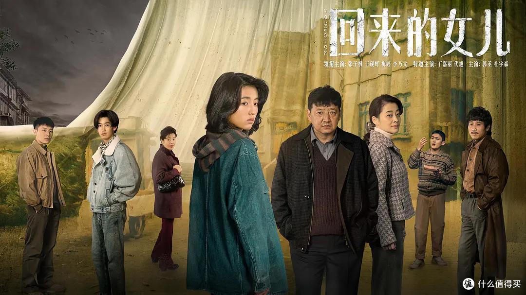 迷雾剧场又回来了，家有女儿初长成，张子枫对阵老戏骨也一点都不怯场，冲着演员阵容，必须追一波。