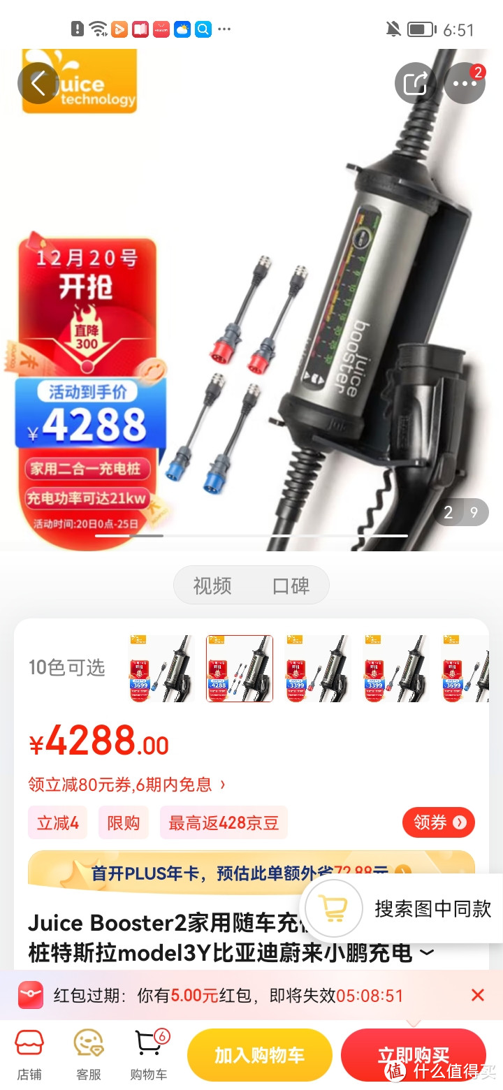 Juice Booster2家用随车充便携充电枪充电桩特斯拉model3Y比亚迪蔚来小鹏充电器 E套装（21kw-3.5kw无壁架