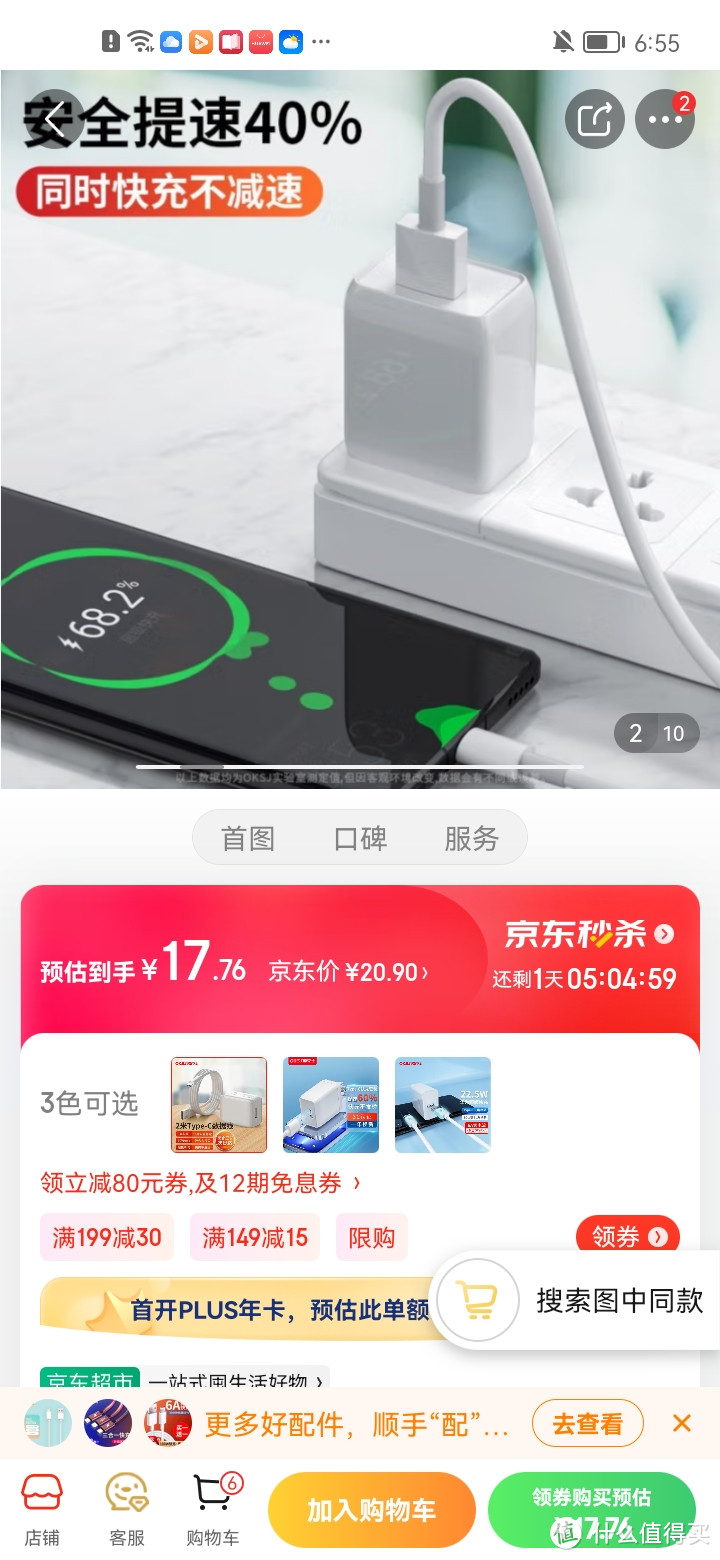 OKSJ Type-C充电器头手机2米数据线套装适用华为Mate50Pro/小米/vivo/oppo/三星/红米/一加/Mate30/荣耀8