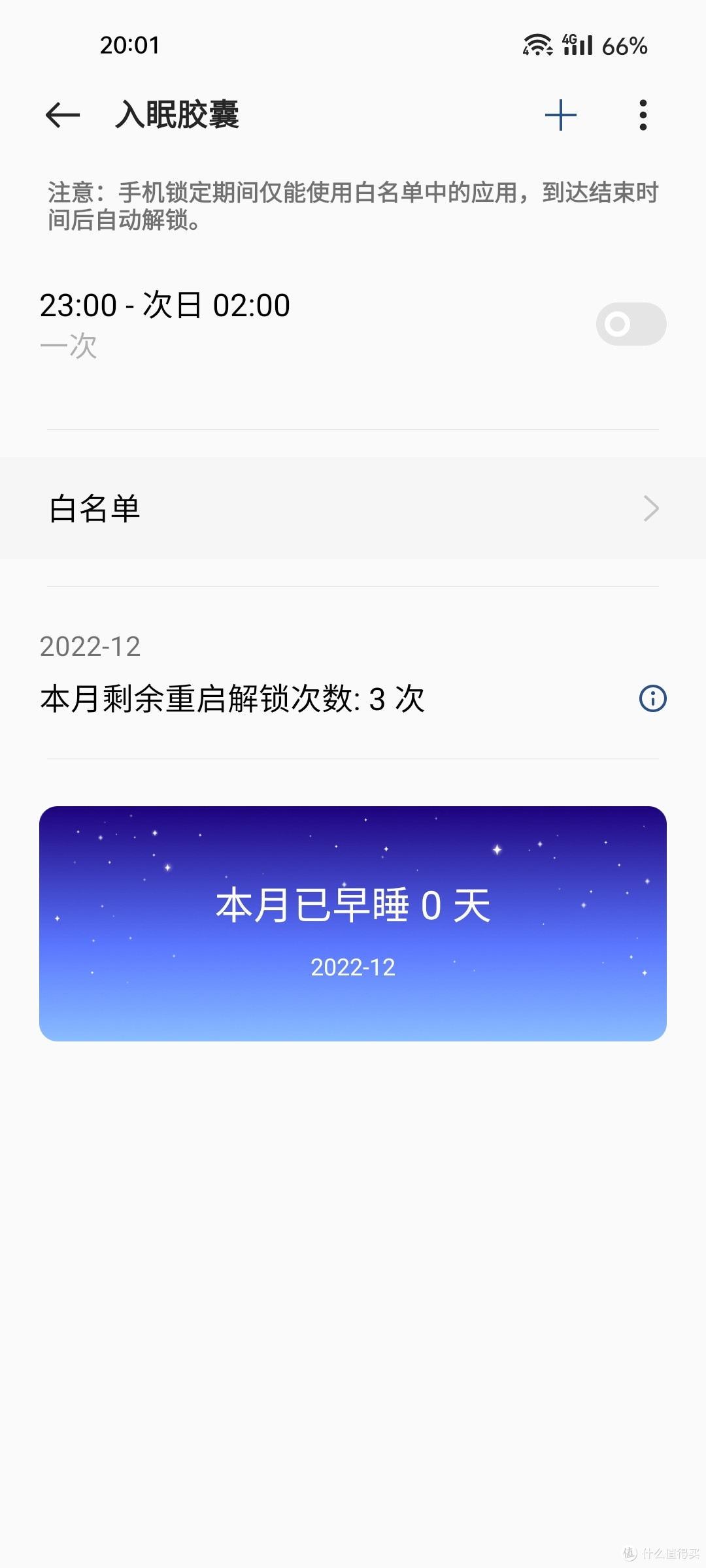 看看为了让我们少玩手机,Color OS(realme ui)做了哪些努力。