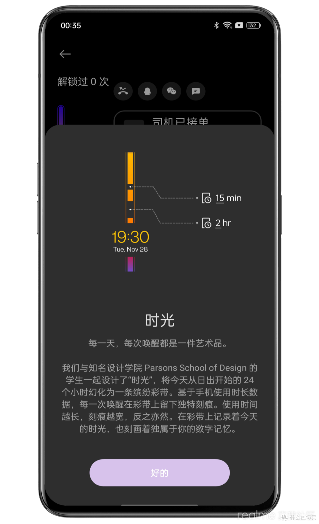 看看为了让我们少玩手机,Color OS(realme ui)做了哪些努力。