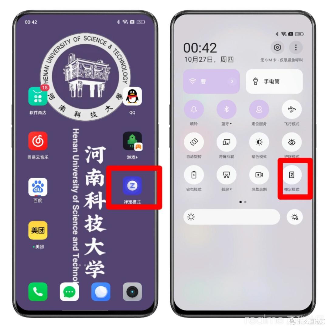看看为了让我们少玩手机,Color OS(realme ui)做了哪些努力。