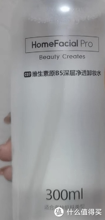 推荐之HFP维生素原B5卸妆水