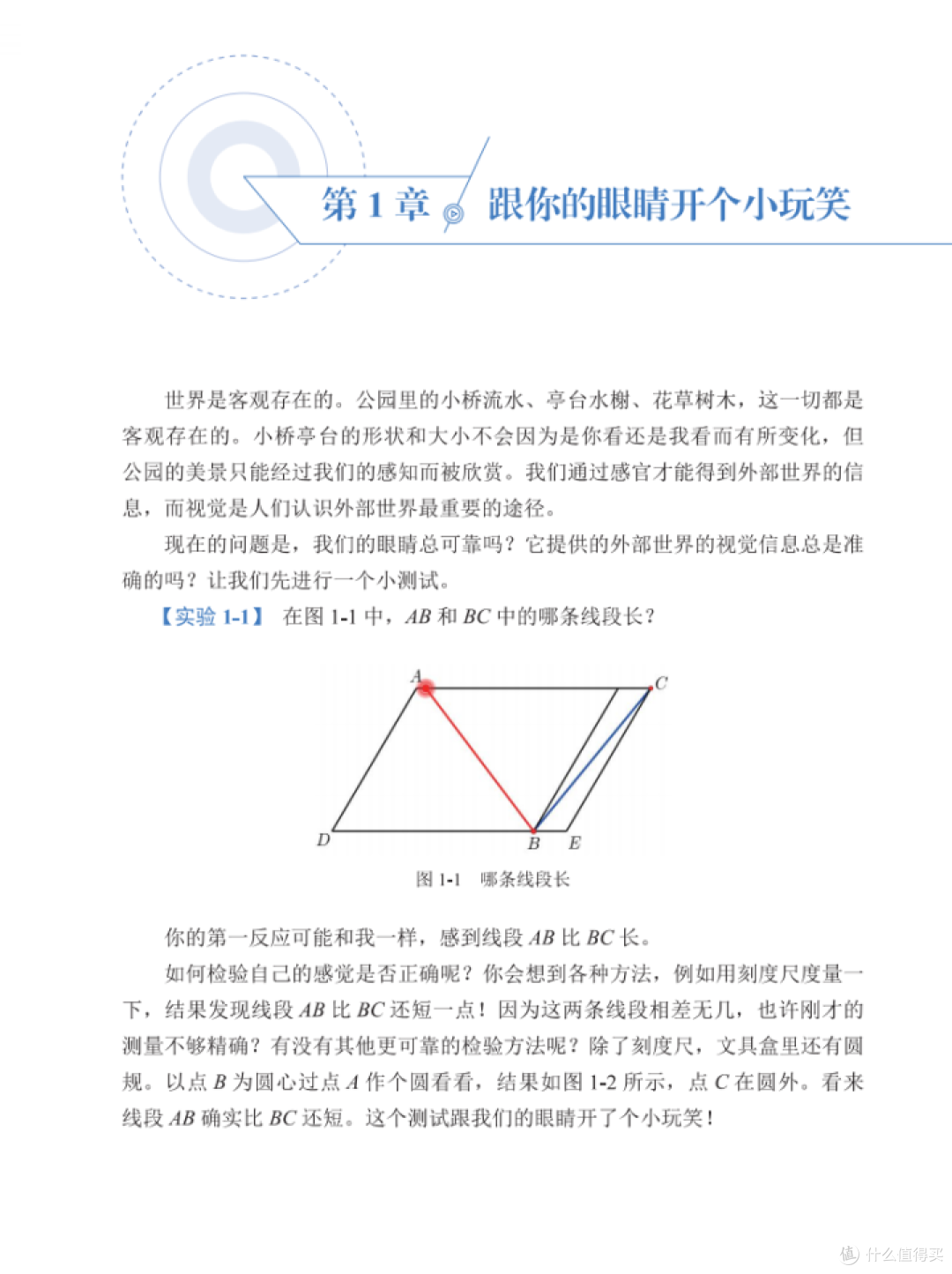 【安利向】面向中学生的《少年数学实验》