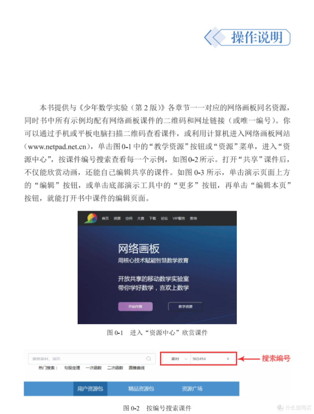 【安利向】面向中学生的《少年数学实验》