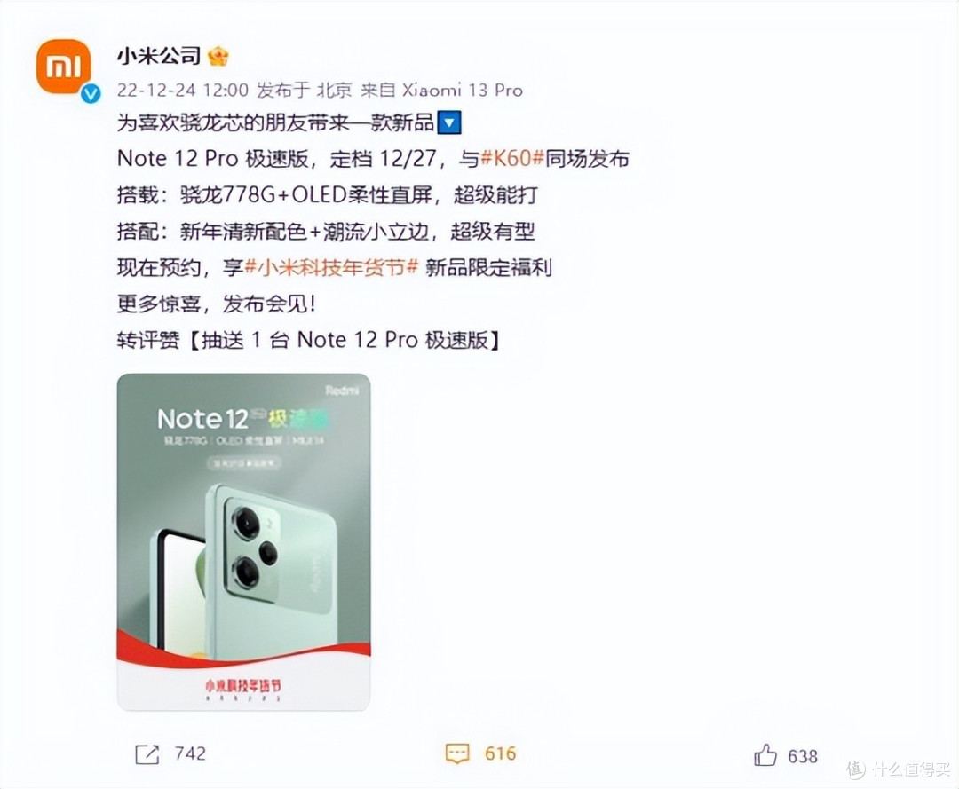 小米突然官宣新机,和红米K60同时发布,或将再掀抢购热潮