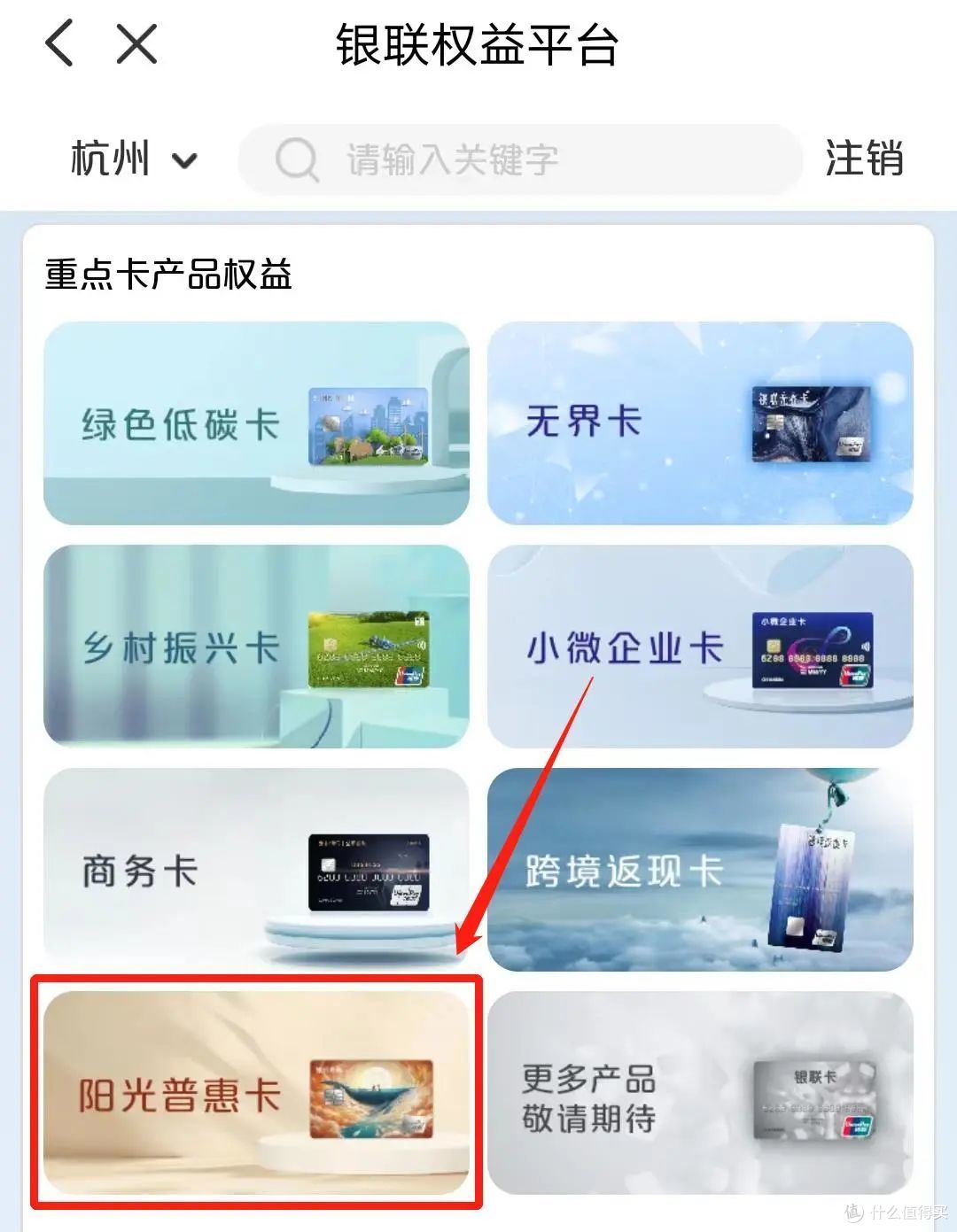 新卡新活动,云闪付的年末大招
