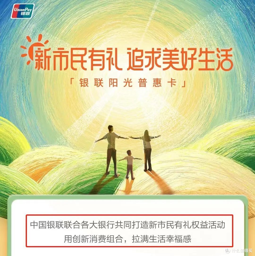 新卡新活动,云闪付的年末大招