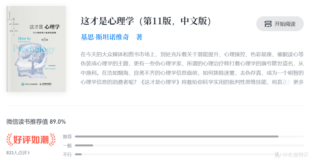 写在考研的日子：这五本书推荐给新研究生们
