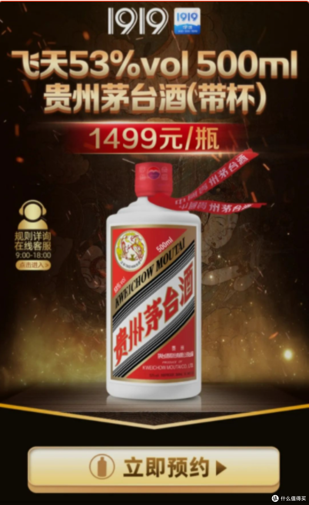 【年底了】搜罗一波1499元飞天茅台预约渠道