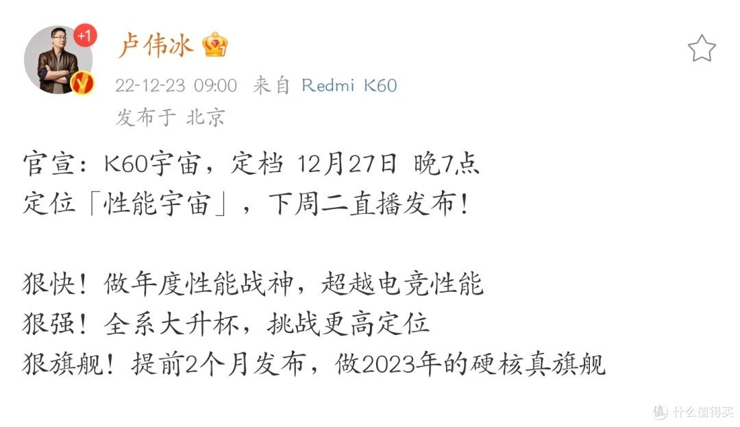 年度旗舰焊门员来了!红米K60系列官宣:全系2K直屏,取消「电竞版」